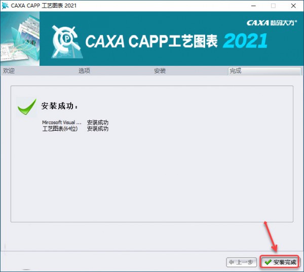 CAXA����ͼ��2021���°汾
