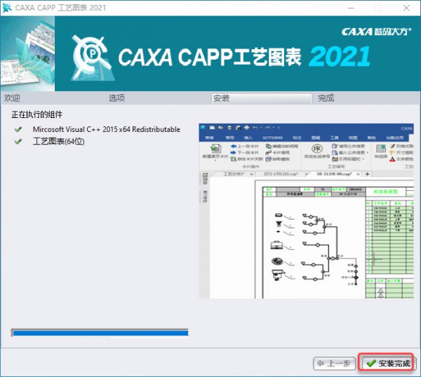 CAXA����ͼ��2021���°汾