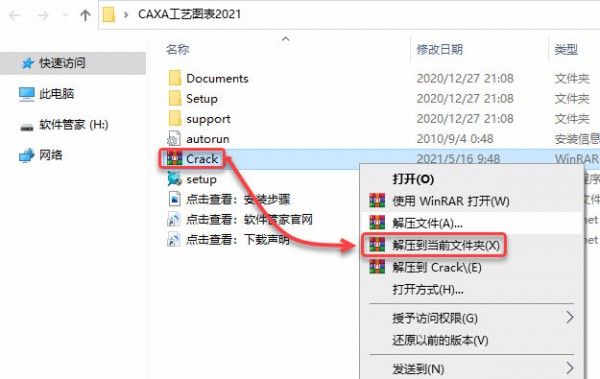 CAXA����ͼ��2021���°汾