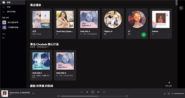 Spotify流媒体音乐播放器运行截图