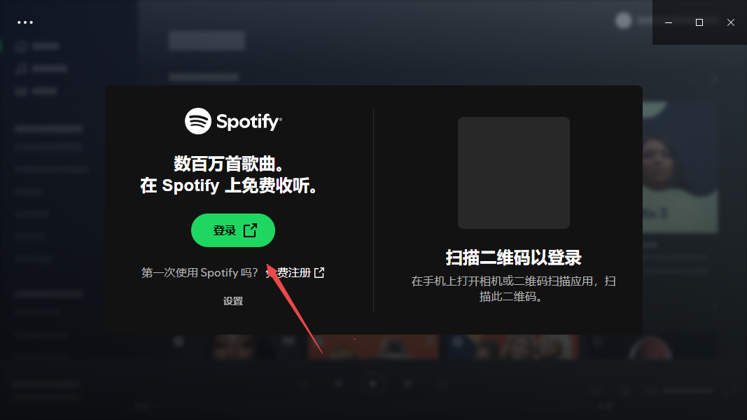 Spotify流媒体音乐播放器 Spotify流媒体音乐播放器