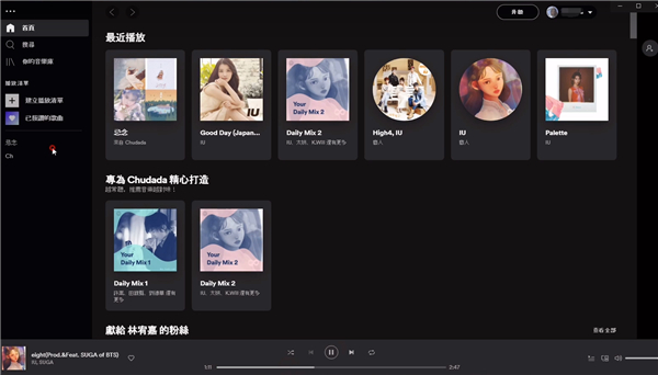 Spotify流媒体音乐播放器运行截图