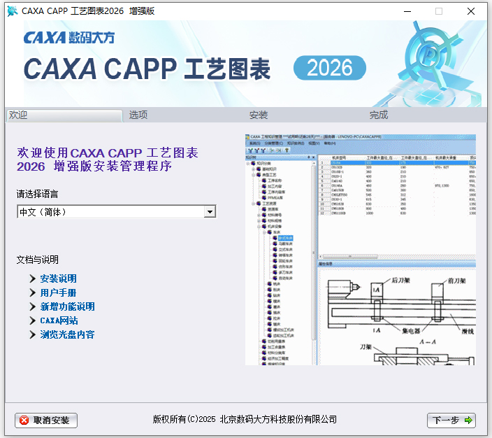 caxa����ͼ��2026��ǿ��