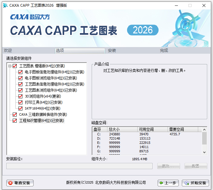 caxa����ͼ��2026��ǿ��