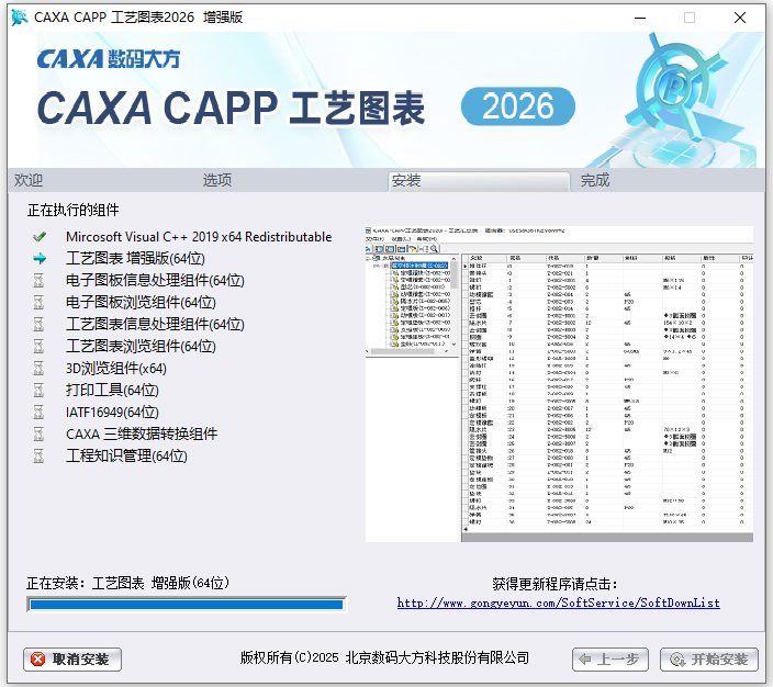 caxa����ͼ��2026��ǿ��