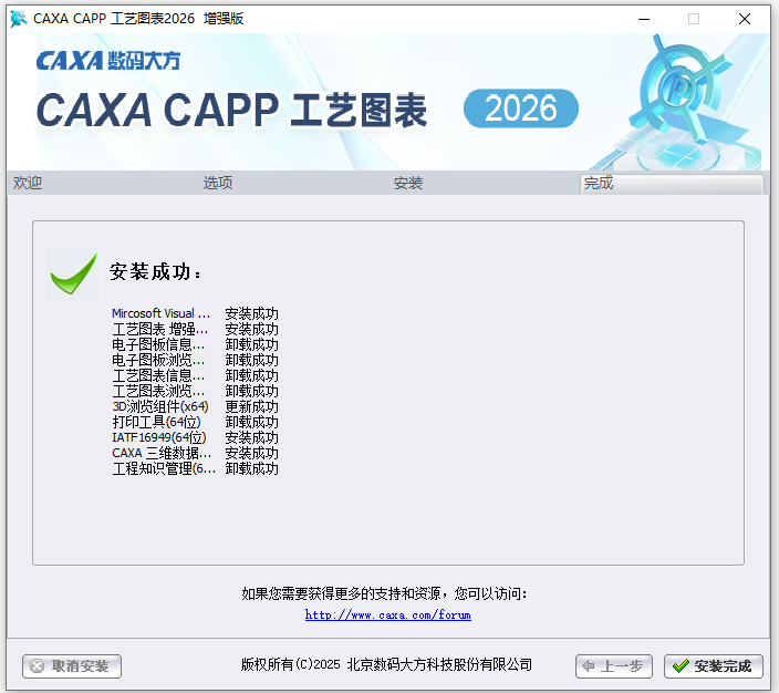 caxa����ͼ��2026��ǿ��