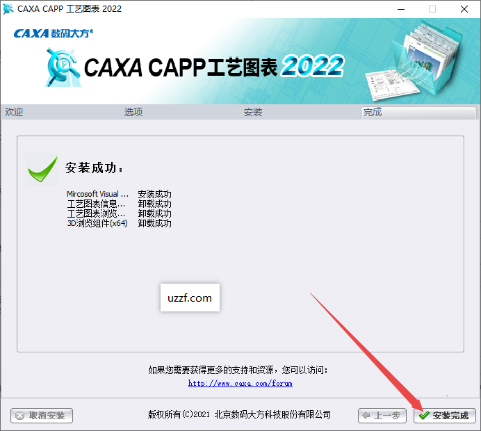 CAXA����ͼ��2022��Ѱ�