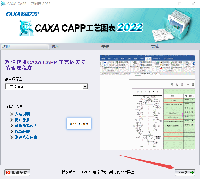 CAXA����ͼ��2022��Ѱ�