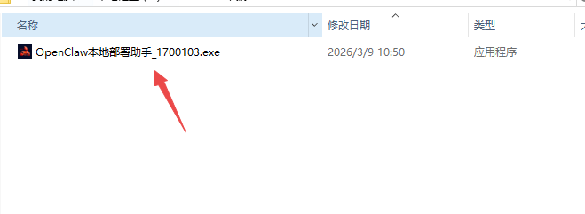 OpenClaw本地AI部署助手 OpenClaw本地AI部署助手