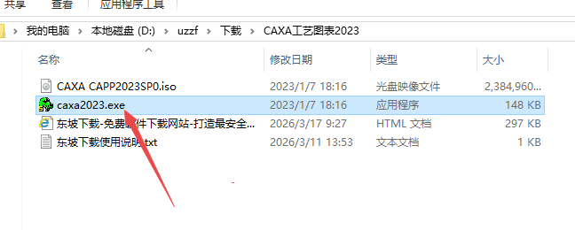 CAXA����ͼ��2023��ǿ��