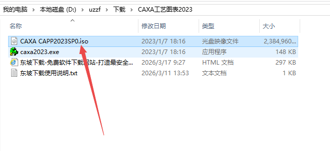 CAXA����ͼ��2023��ǿ��