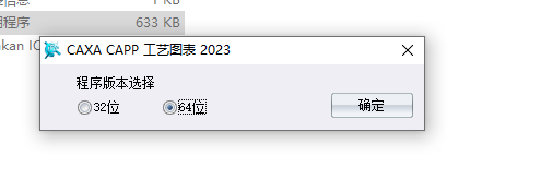 CAXA����ͼ��2023��ǿ��