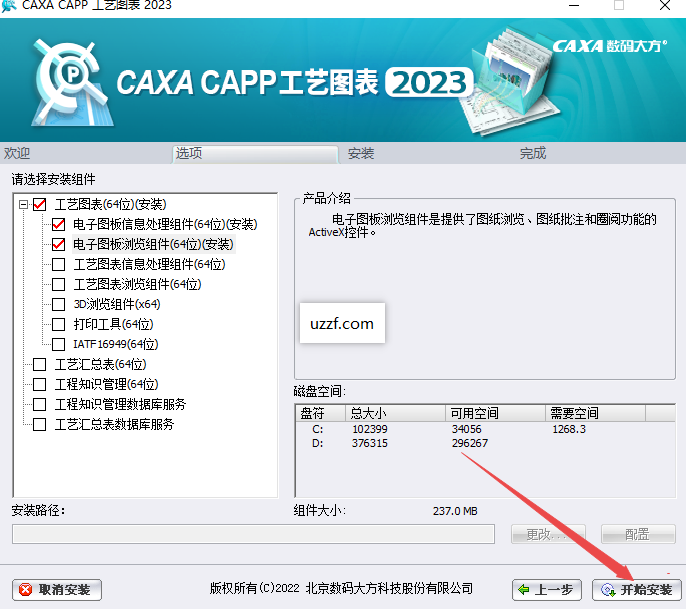 CAXA����ͼ��2023��ǿ��