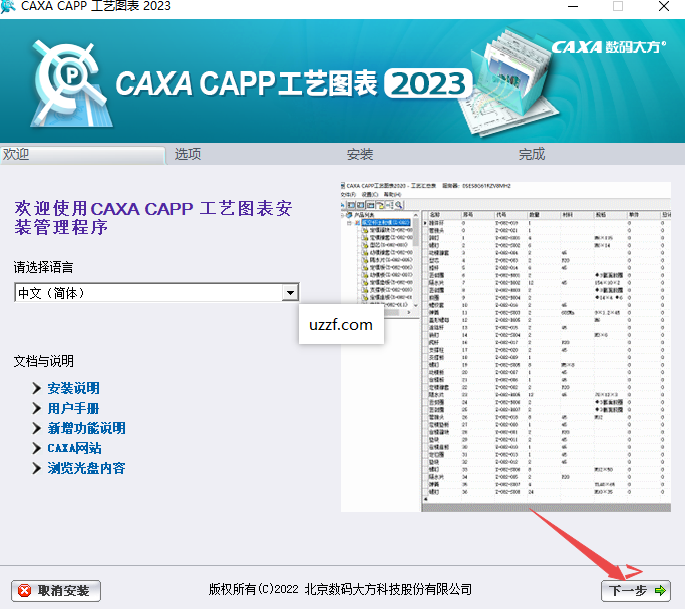 CAXA����ͼ��2023��ǿ��