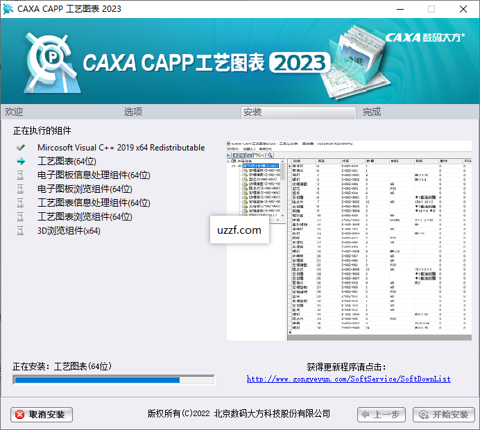 CAXA����ͼ��2023��ǿ��