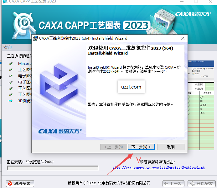 CAXA����ͼ��2023��ǿ��