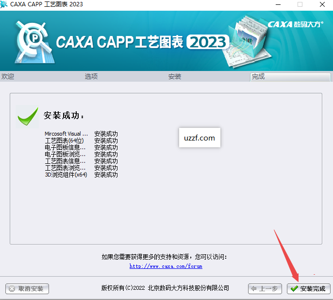 CAXA����ͼ��2023��ǿ��