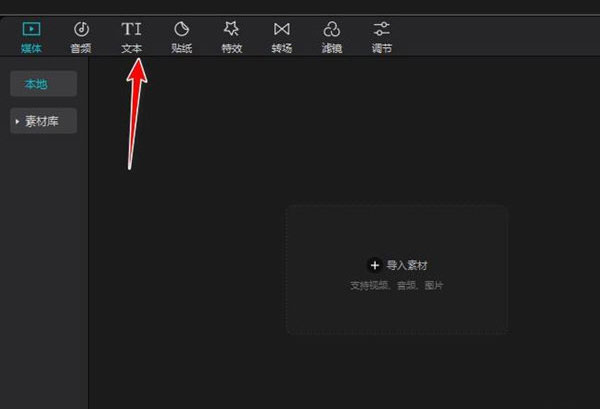 剪映电脑专业版最新版本运行截图