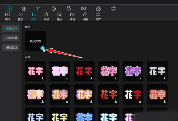 剪映电脑专业版最新版本运行截图