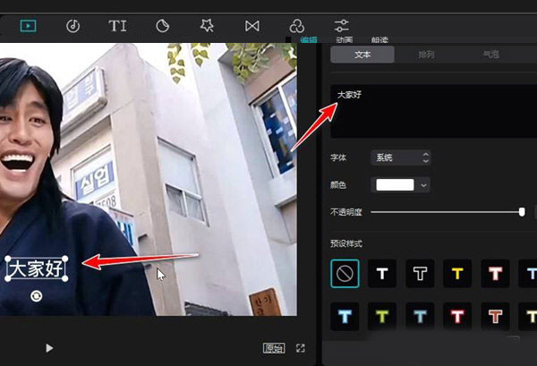 剪映电脑专业版最新版本运行截图