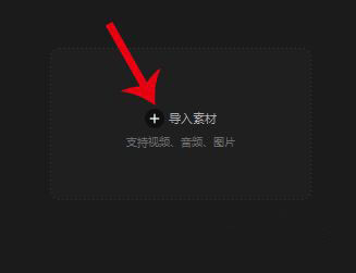 剪映电脑专业版最新版本 剪映电脑专业版最新版本