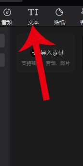 剪映电脑专业版最新版本 剪映电脑专业版最新版本