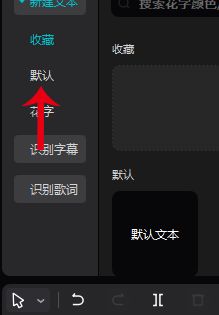 剪映电脑专业版最新版本 剪映电脑专业版最新版本