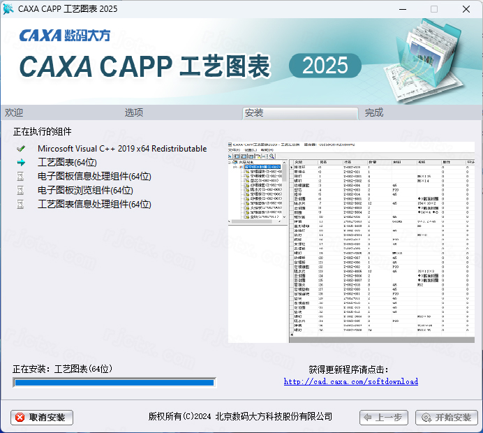 caxa����ͼ��2025���°汾