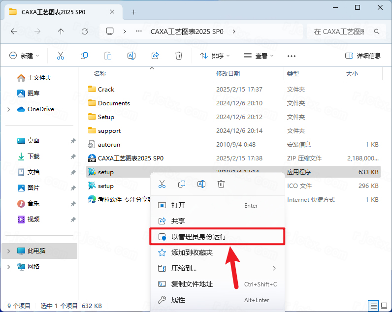 caxa����ͼ��2025���°汾