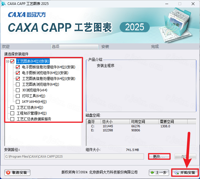 caxa����ͼ��2025���°汾