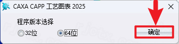 caxa����ͼ��2025���°汾