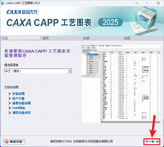 caxa����ͼ��2025���°汾