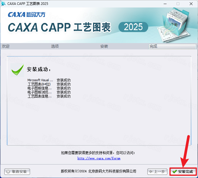 caxa����ͼ��2025���°汾