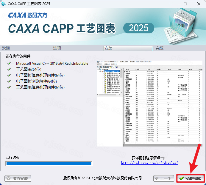 caxa����ͼ��2025���°汾