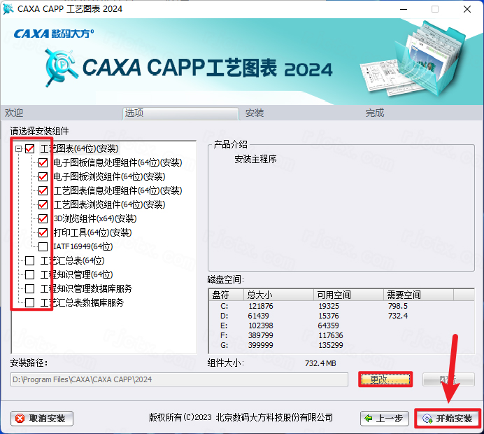 CAXA CAPP����ͼ��2024��ʽ��
