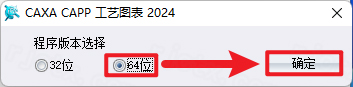 CAXA CAPP����ͼ��2024��ʽ��