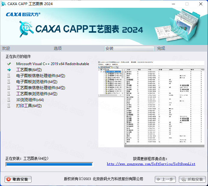 CAXA CAPP����ͼ��2024��ʽ��