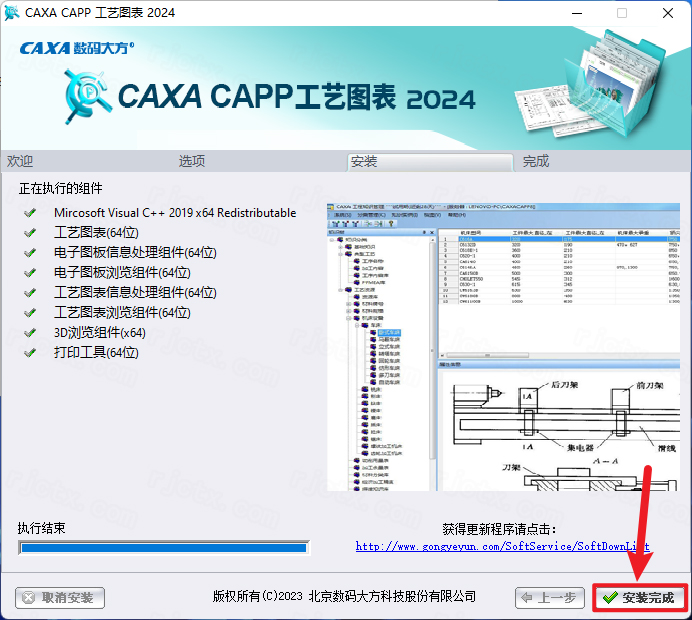 CAXA CAPP����ͼ��2024��ʽ��