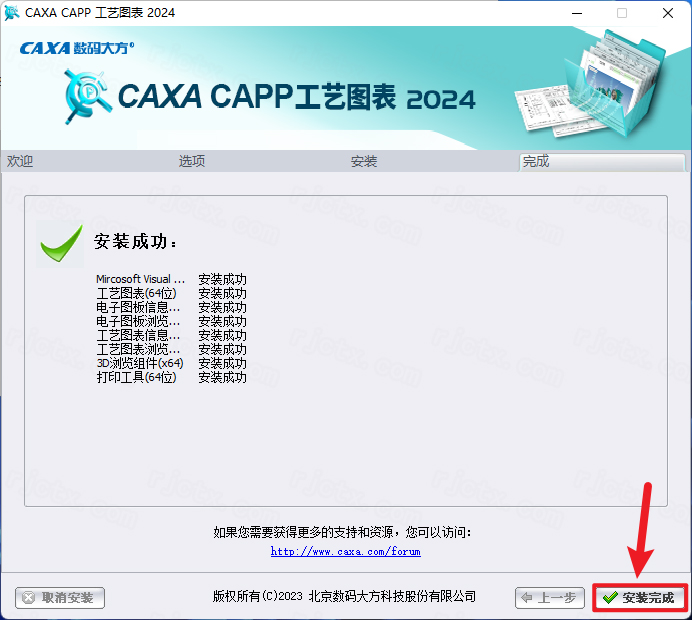 CAXA CAPP����ͼ��2024��ʽ��