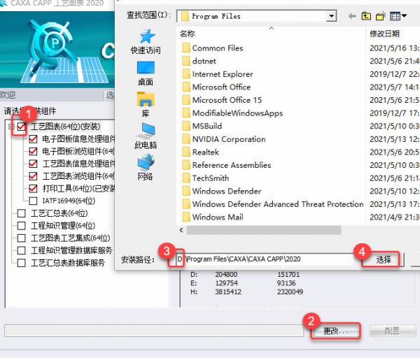 CAXA工艺图表2020正式版 CAXA工艺图表2020正式版