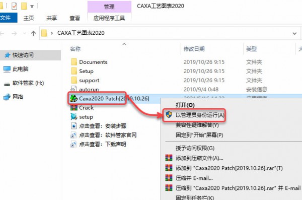 CAXA工艺图表2020正式版 CAXA工艺图表2020正式版