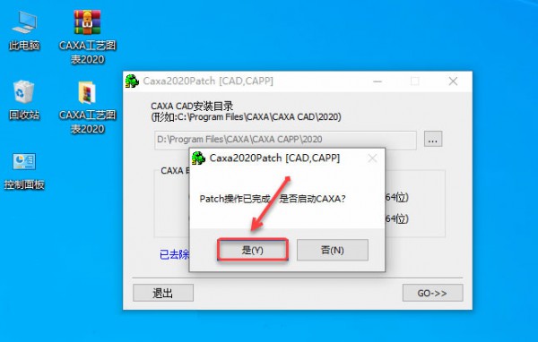 CAXA工艺图表2020正式版 CAXA工艺图表2020正式版