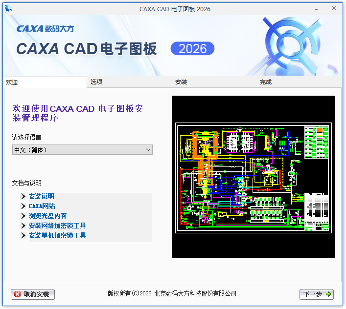 caxa cad����ͼ��2026��Ѱ�