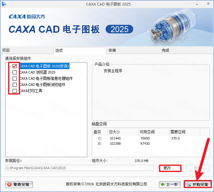 CAXA CAD����ͼ��2025��ʽ��
