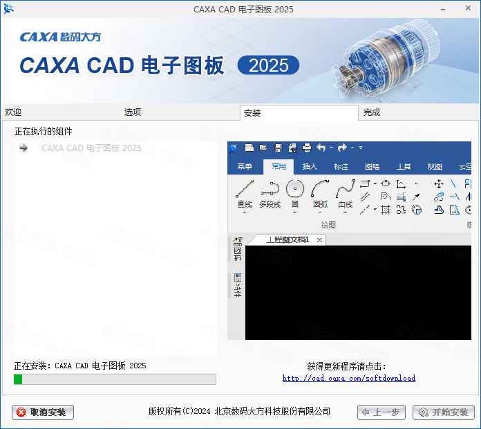 CAXA CAD����ͼ��2025��ʽ��