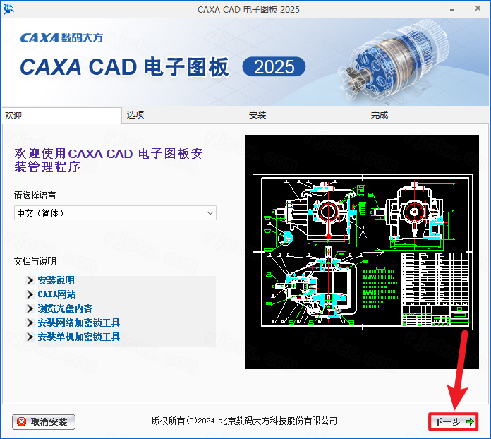 CAXA CAD����ͼ��2025��ʽ��