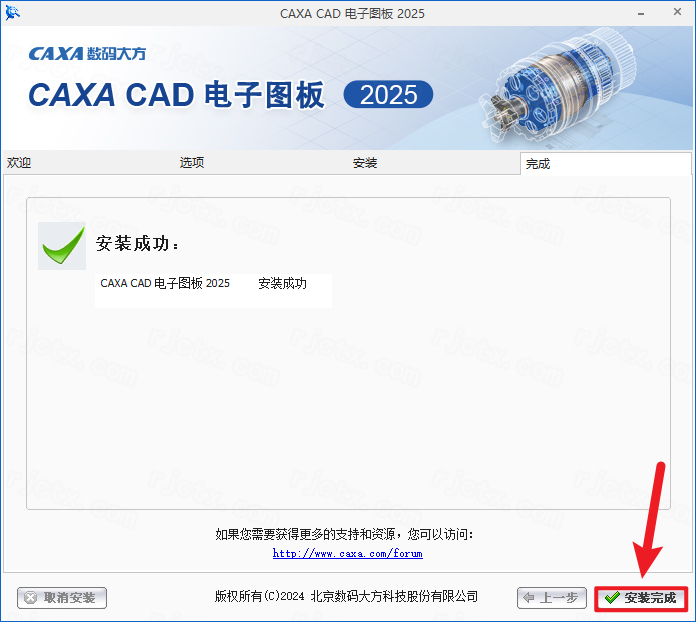 CAXA CAD����ͼ��2025��ʽ��