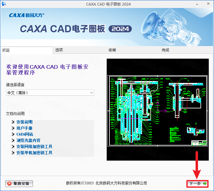CAXA CAD����ͼ��2024�����