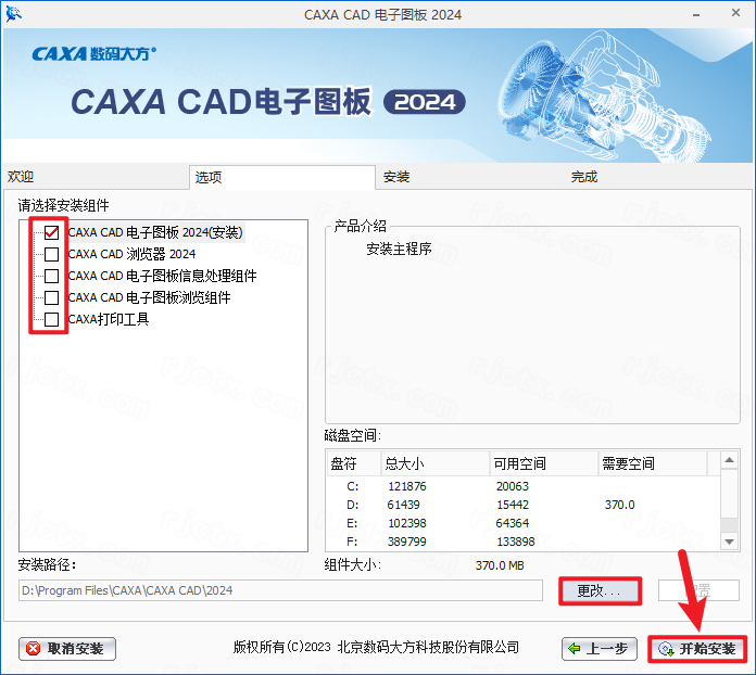 CAXA CAD����ͼ��2024�����
