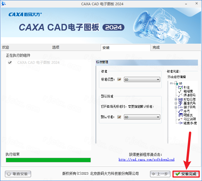 CAXA CAD����ͼ��2024�����